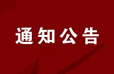 同乐城